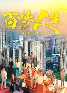 锦绣未央 海报