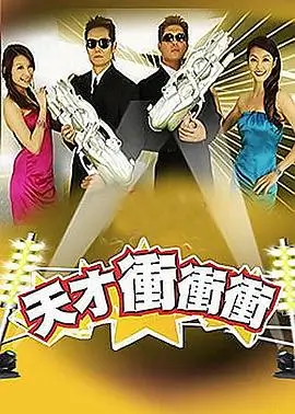 大侦探 海报